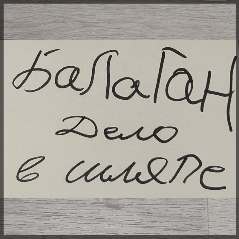 ����� ������� - ������ ��������� - 9 ������